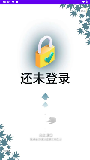 花间FM