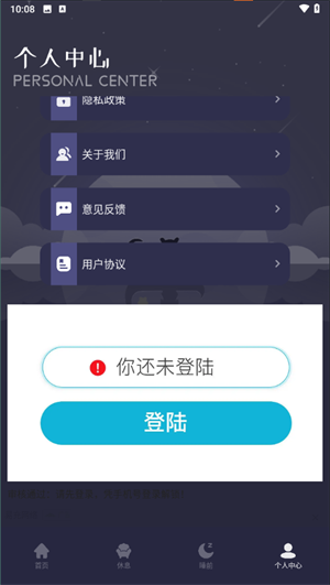 花间FM