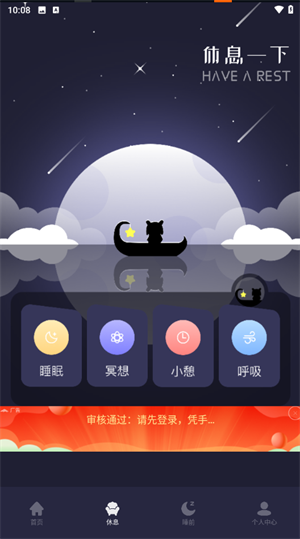 花间FM