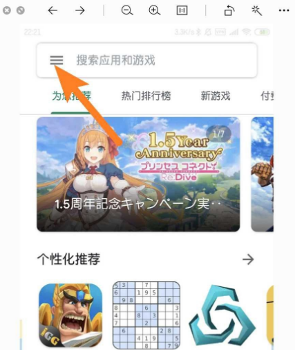 google play