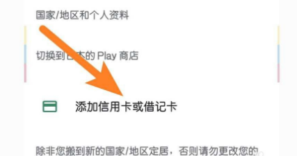 google play