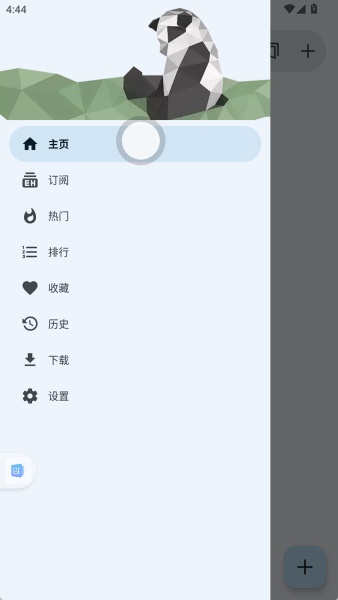 白色e站