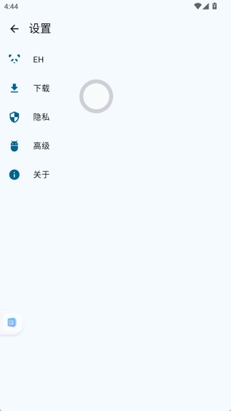 白色e站