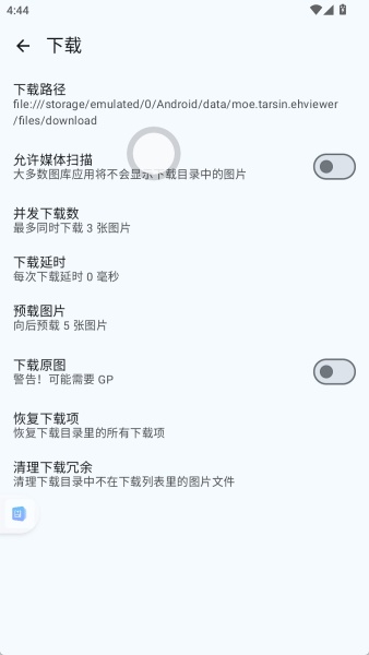 白色e站