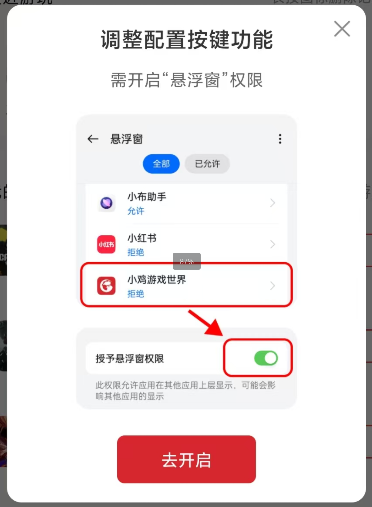 小鸡游戏世界