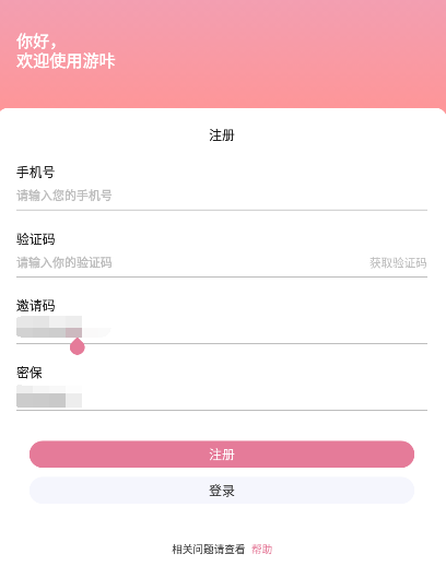 游咔官方正版