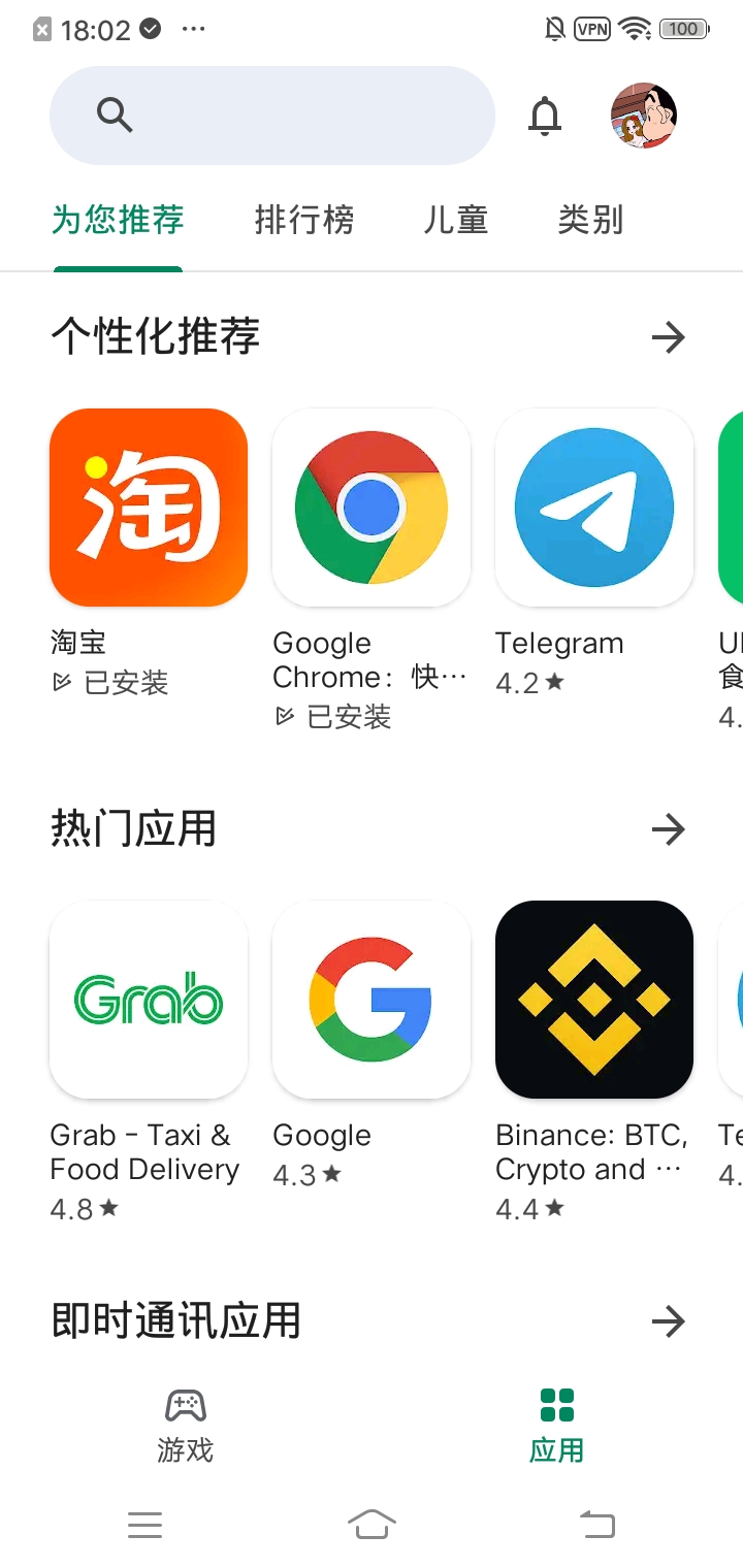 Google Play商店