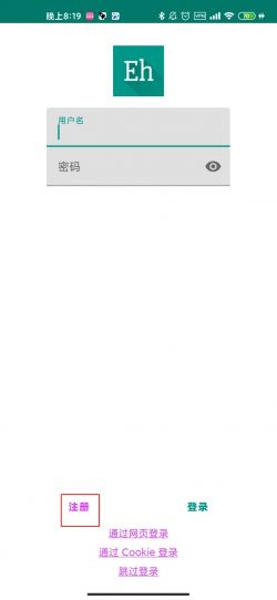 e站