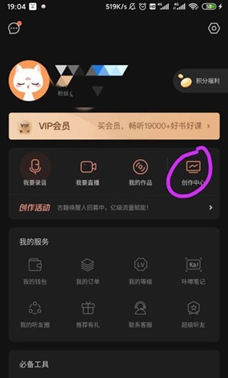 喜马拉雅怎么认证主播