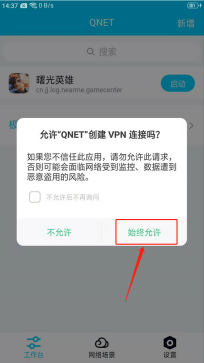 qnet