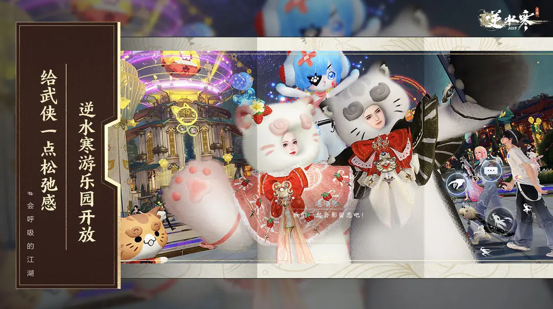 逆水寒