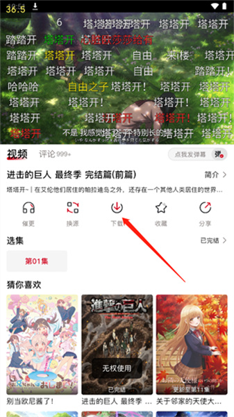 OmoFun动漫