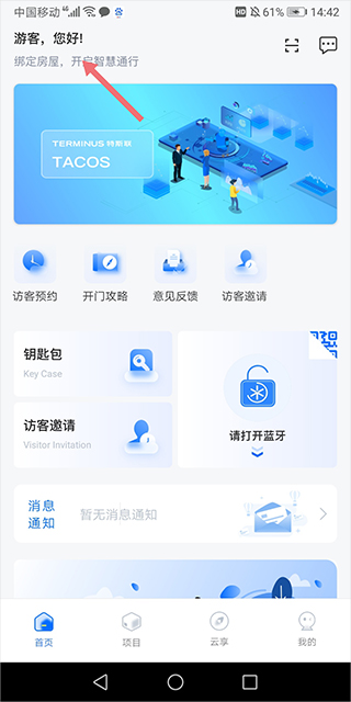 特斯联