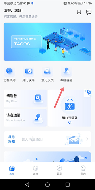 特斯联