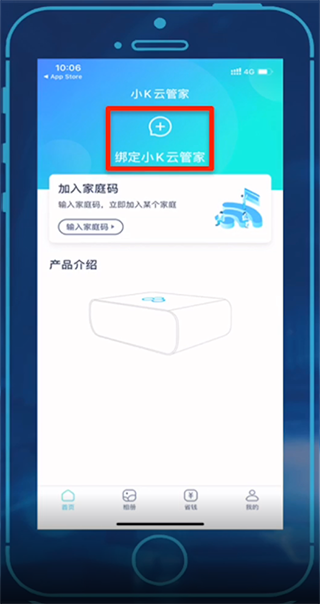 小k云管家