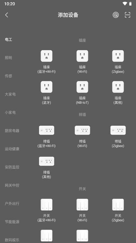 格麟智能