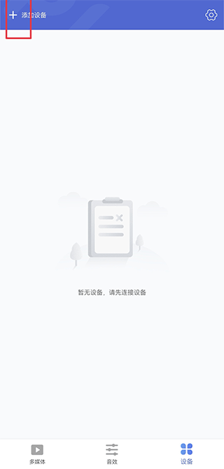 PiLink蓝牙管理