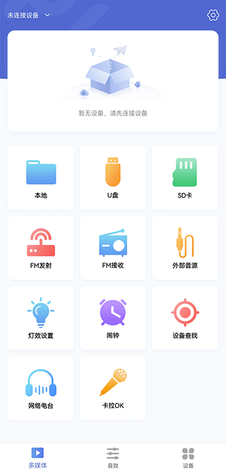 PiLink蓝牙管理