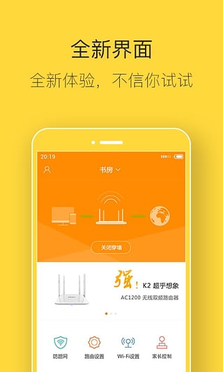 斐讯路由器