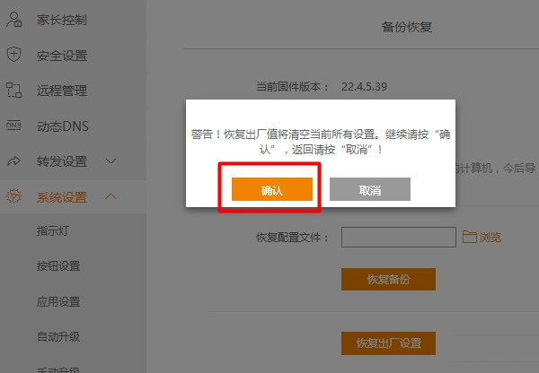 斐讯路由器