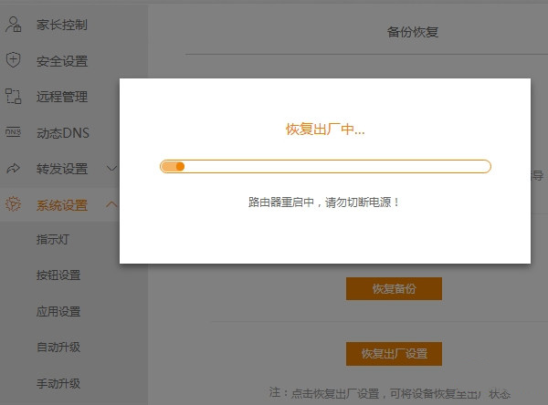 斐讯路由器