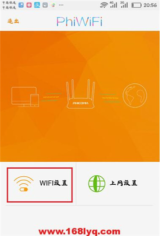 斐讯路由器