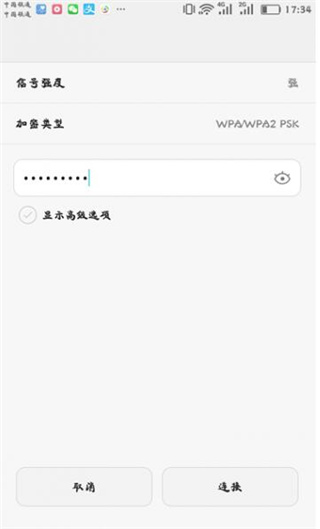 斐讯路由器