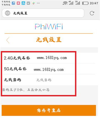 斐讯路由器