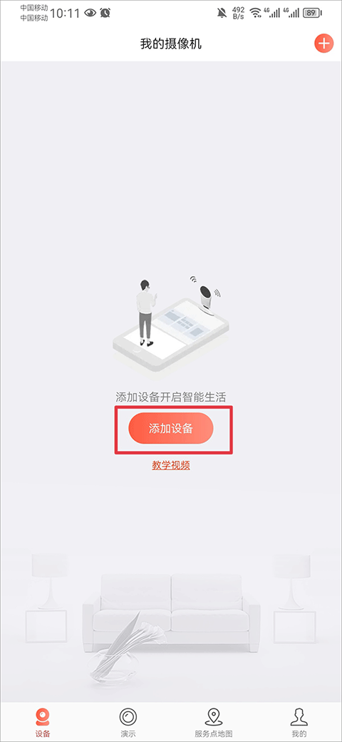九安监控
