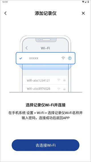 飞畅互联行车记录仪
