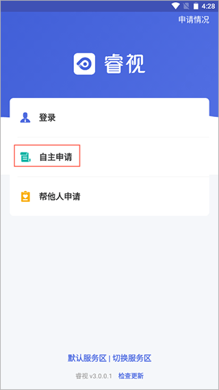 睿视门禁