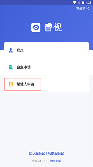 睿视门禁