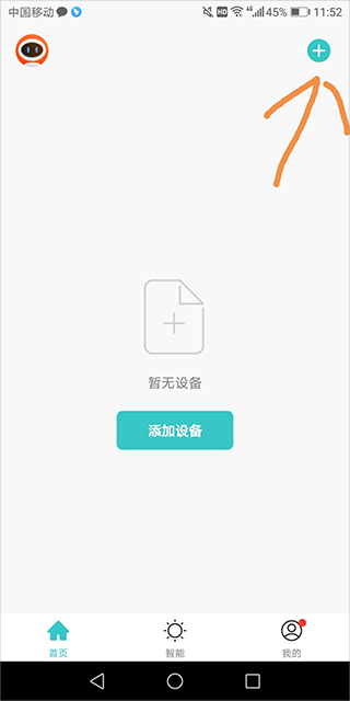 水爱智能