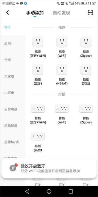 水爱智能