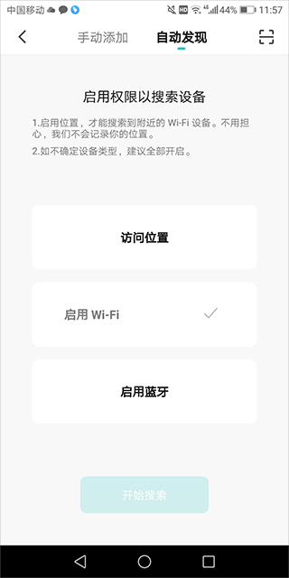 水爱智能