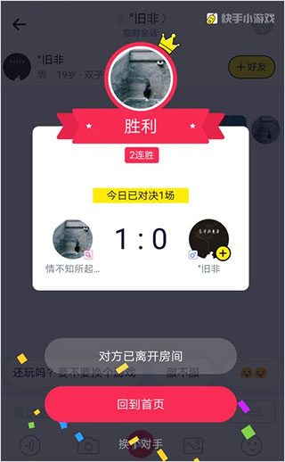 快手小游戏