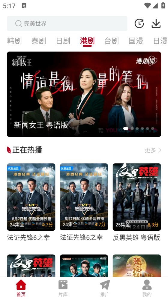 红叶影评