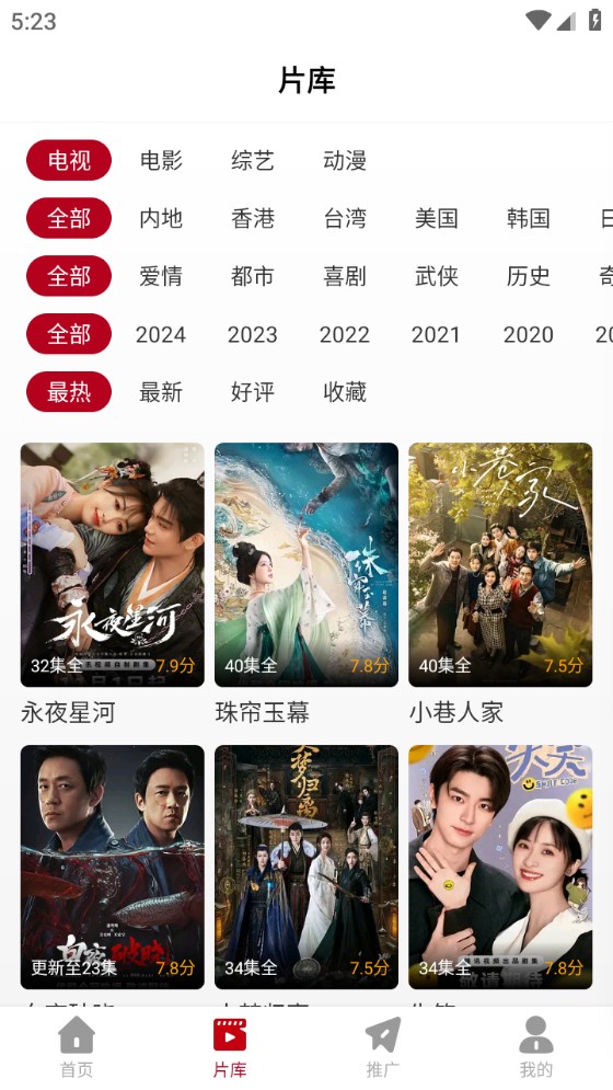 红叶影评