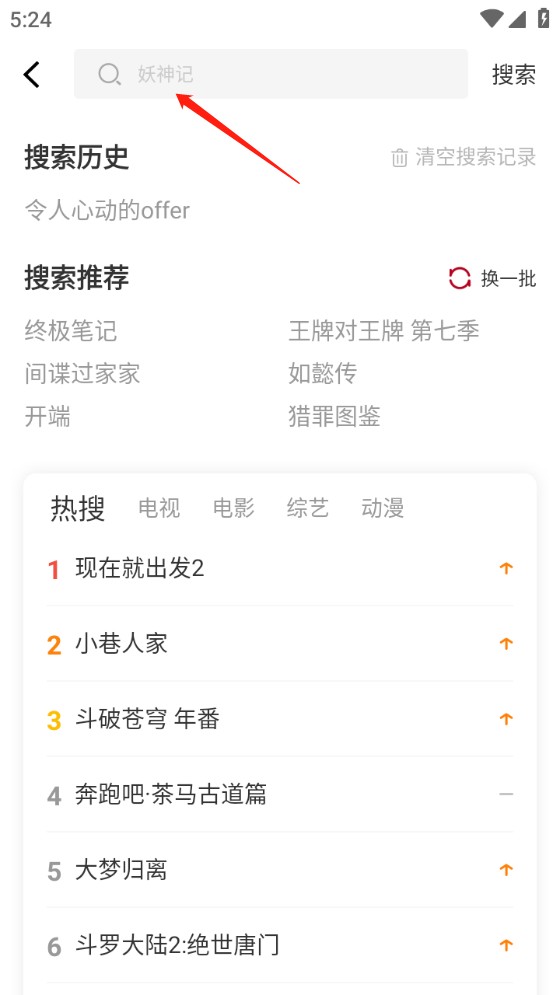 红叶影评