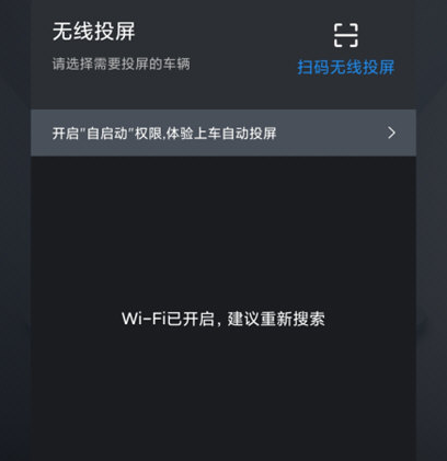 风神车联