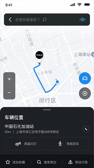 风神车联