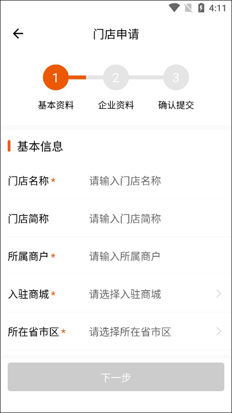 途众二手车商城