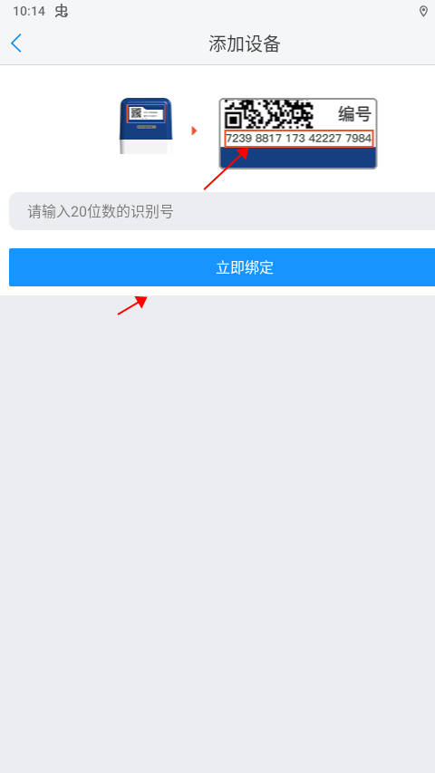 优驾车载智能盒子