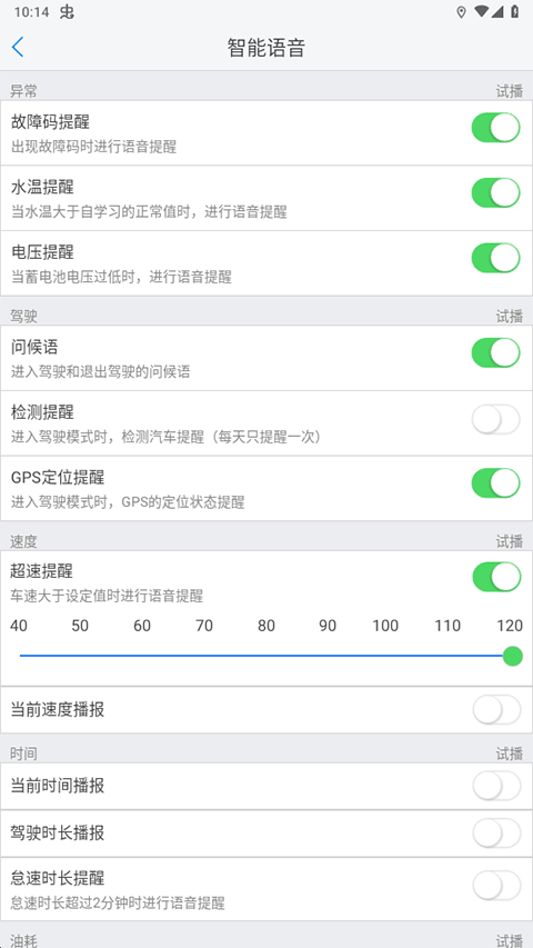 优驾车载智能盒子