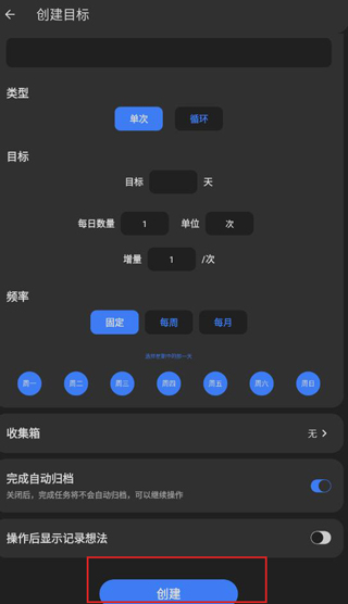 点滴进度
