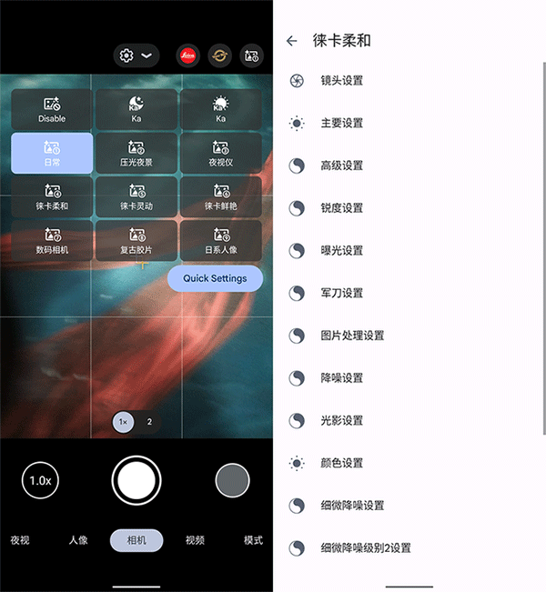 谷歌相机小米版