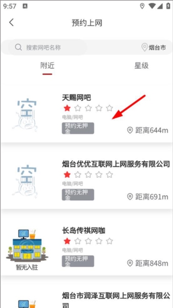 山东省文旅通