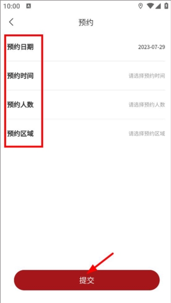 山东省文旅通