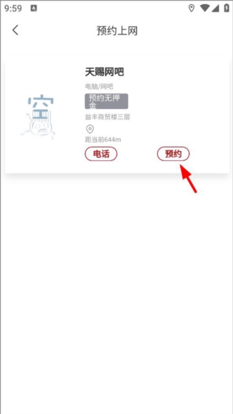山东省文旅通