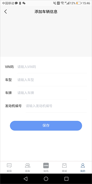 瑞风汽车